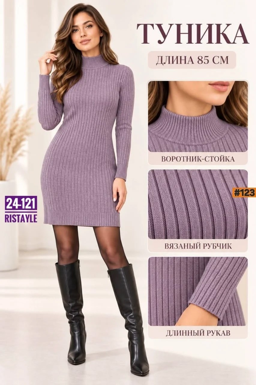 платье лапша с длинным рукавом esfashion,платье лапша с длинным рукавом esfashion цвет бордовый,платье лапша,бордовое платье лапша,платье вязаное