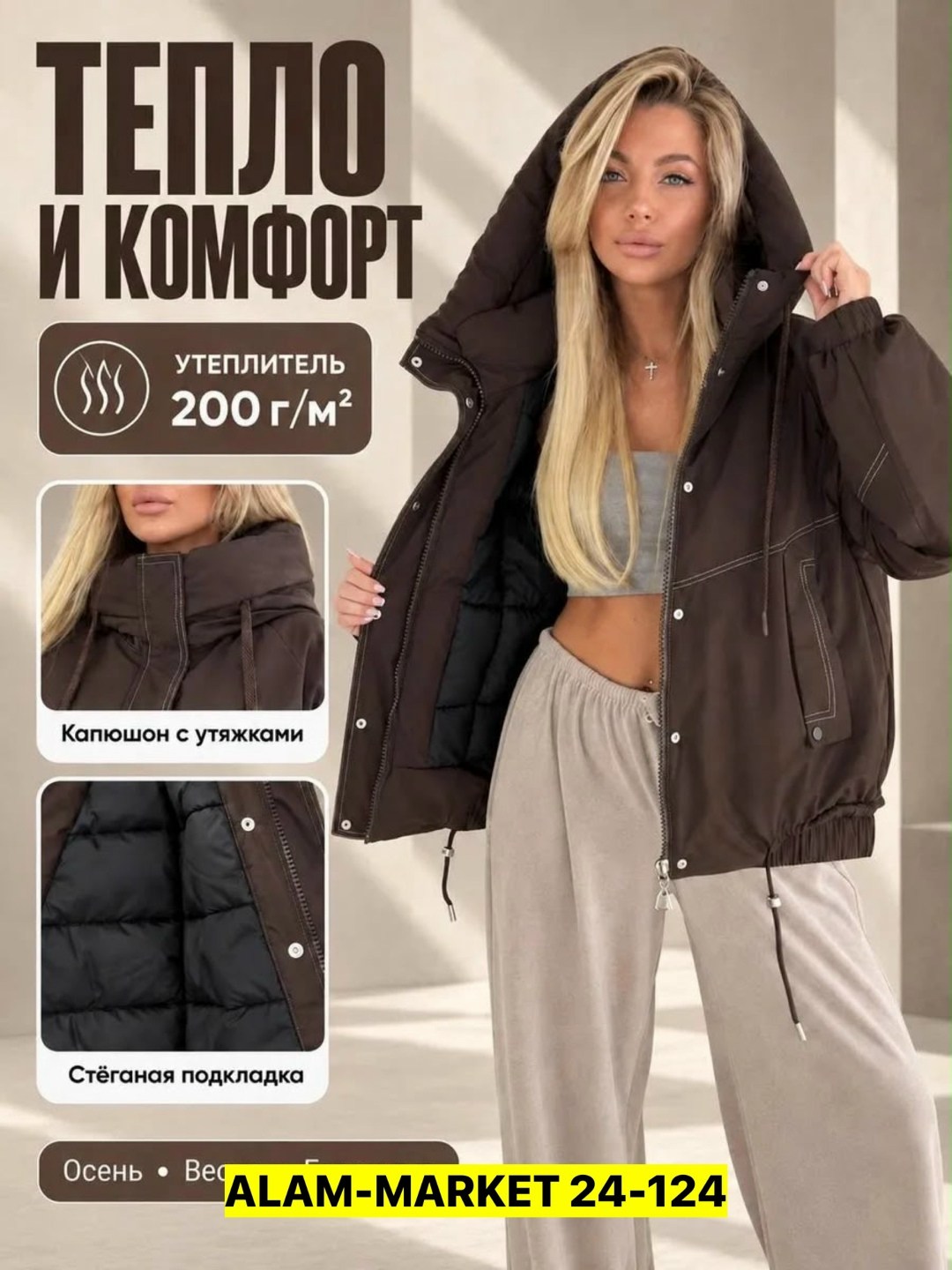 куртка демисезонная с капюшоном стеганая desiredream 314718626,куртка женская,демисезонная короткая куртка оверсайз с капюшоном eveli clothing,женская куртка демисезонная,куртка