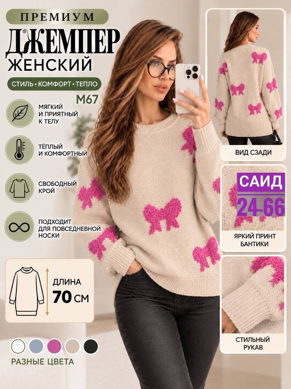 женский свитер,женская кофта,модные свитера,женские вязаные свитера,джемпера женские
