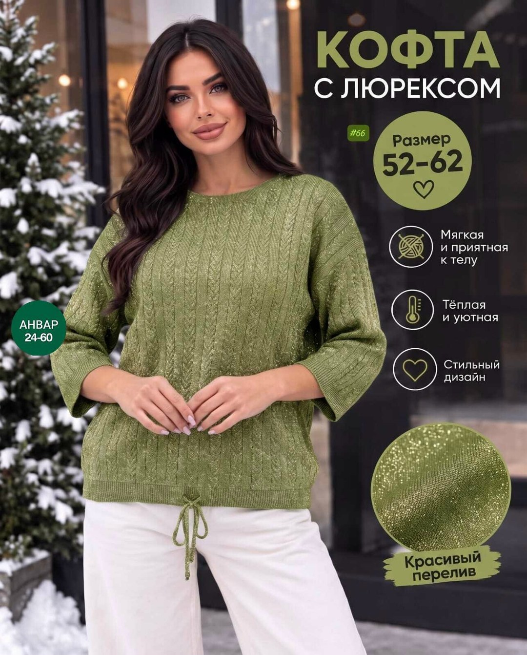 джемпер,модный джемпер,кофта женская,теплая кофта,кофта женская джемпер