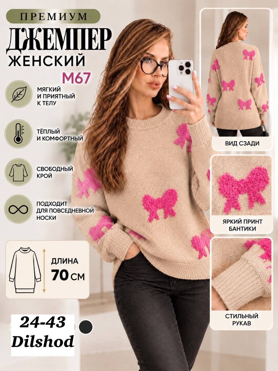 женские вязаные свитера,женский свитер,модные свитера,женская кофта,свитер с бантиками