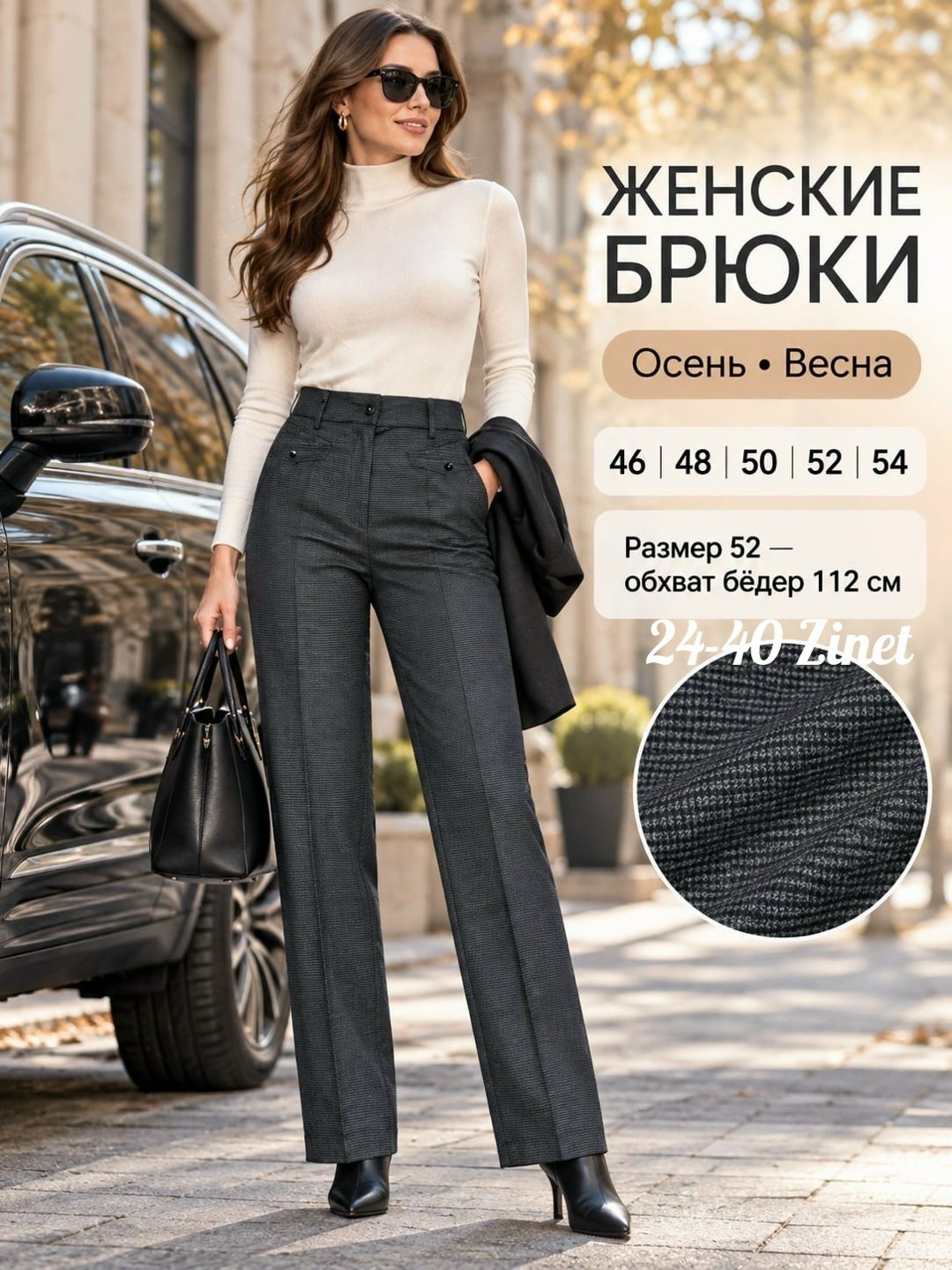 брюки женские классические gepur,брюки женские lt collection лондон б5093 серые 54 ru,брюки женские,брюки женские классические,брюки палаццо женские