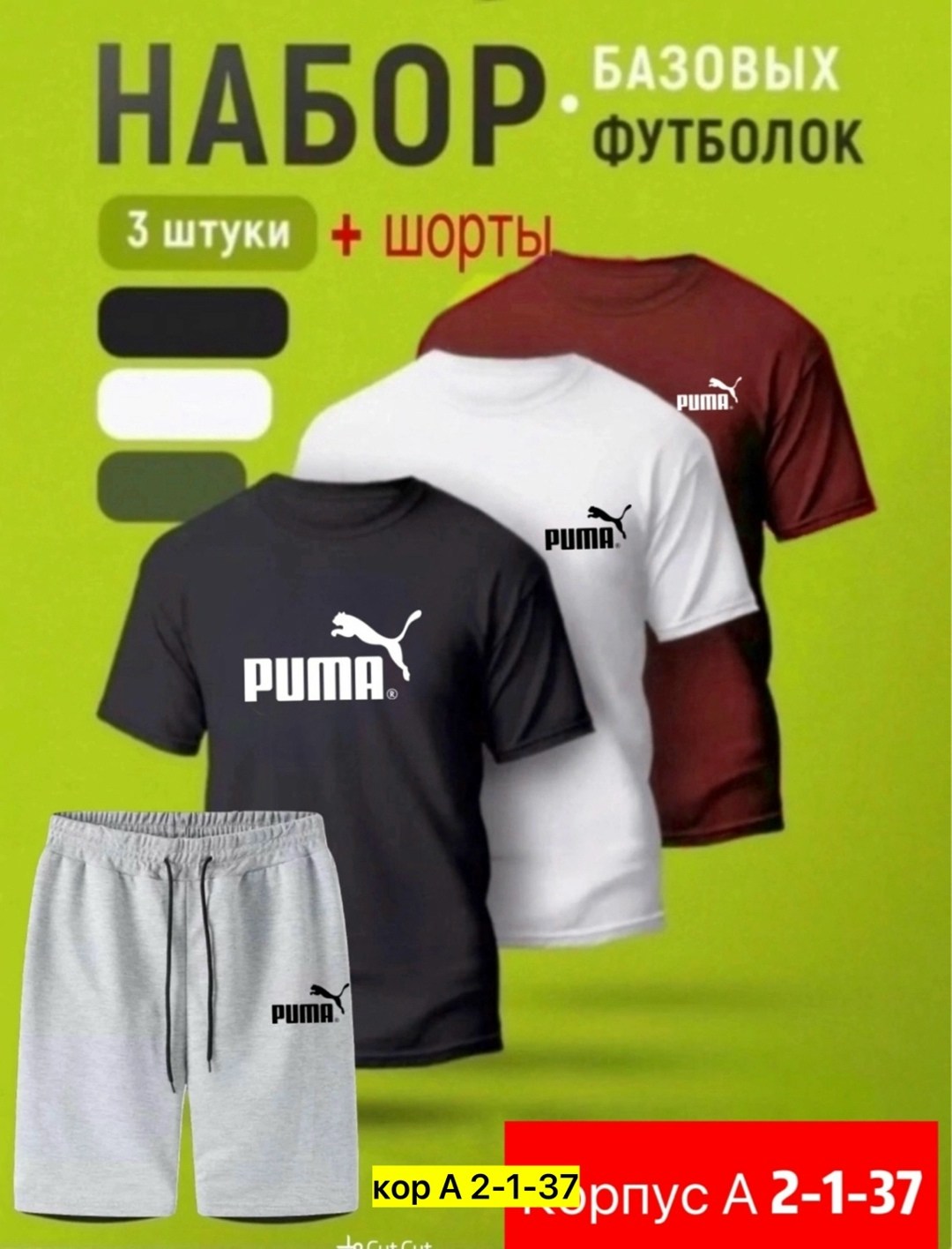 мужской футболки,костюм комплект футболка,костюм спортивный мужской,комплект футболка и шорты,спортивные костюм
