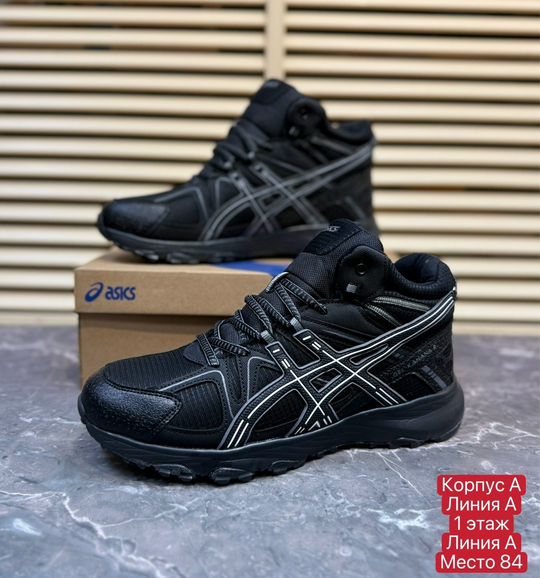 зимние кроссовки asics gel kahana 8 hi,кроссовки asics gel-kahana 8,зимние кроссовки asics,кроссовки зимние,кроссовки мужские зимние с мехом асикс