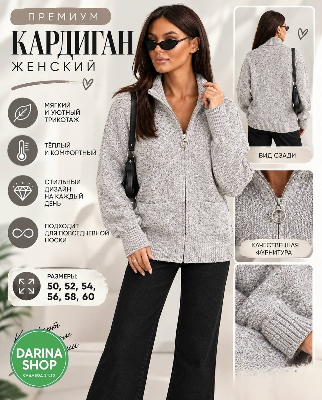 стильная кофта,кофта женская,кардиган женский,теплая кофта,кардиган