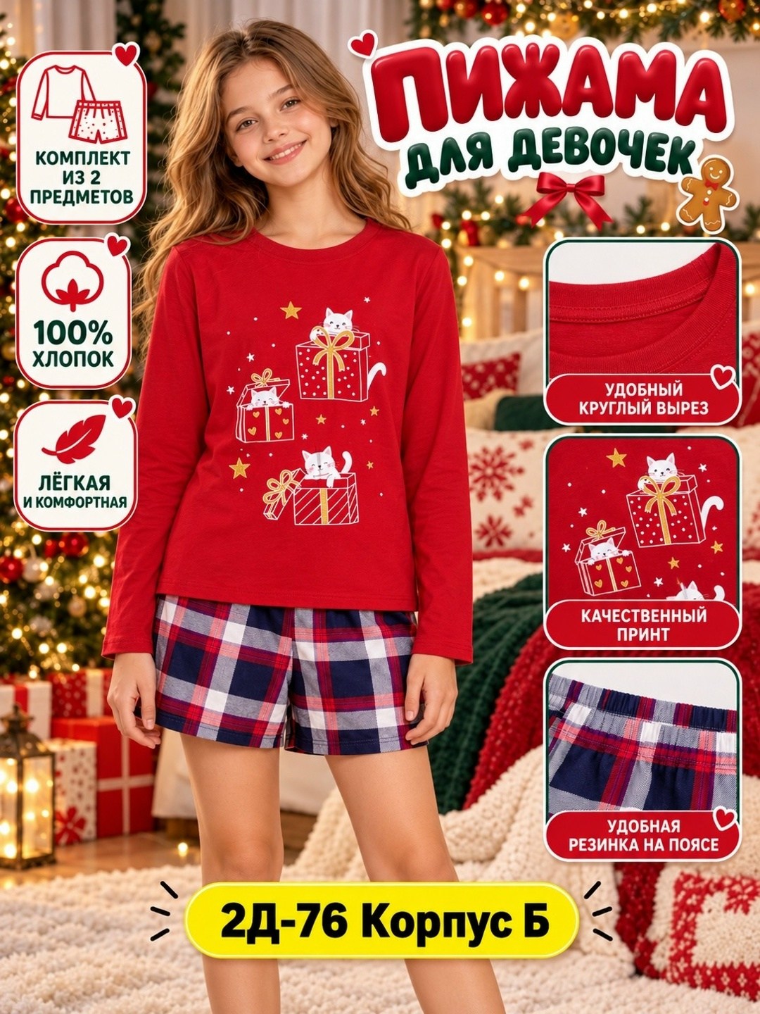 happy fox детская новогодняя пижама,пижама детская новогодняя,детская новогодняя пижама happyfox,пижама новогодняя,пижама для девочек