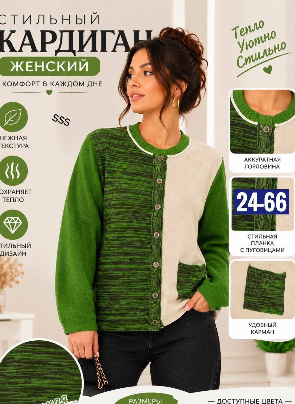 женские кардиганы,кардиган,кардиган вязаное,стильные кардиганы,кофта женская