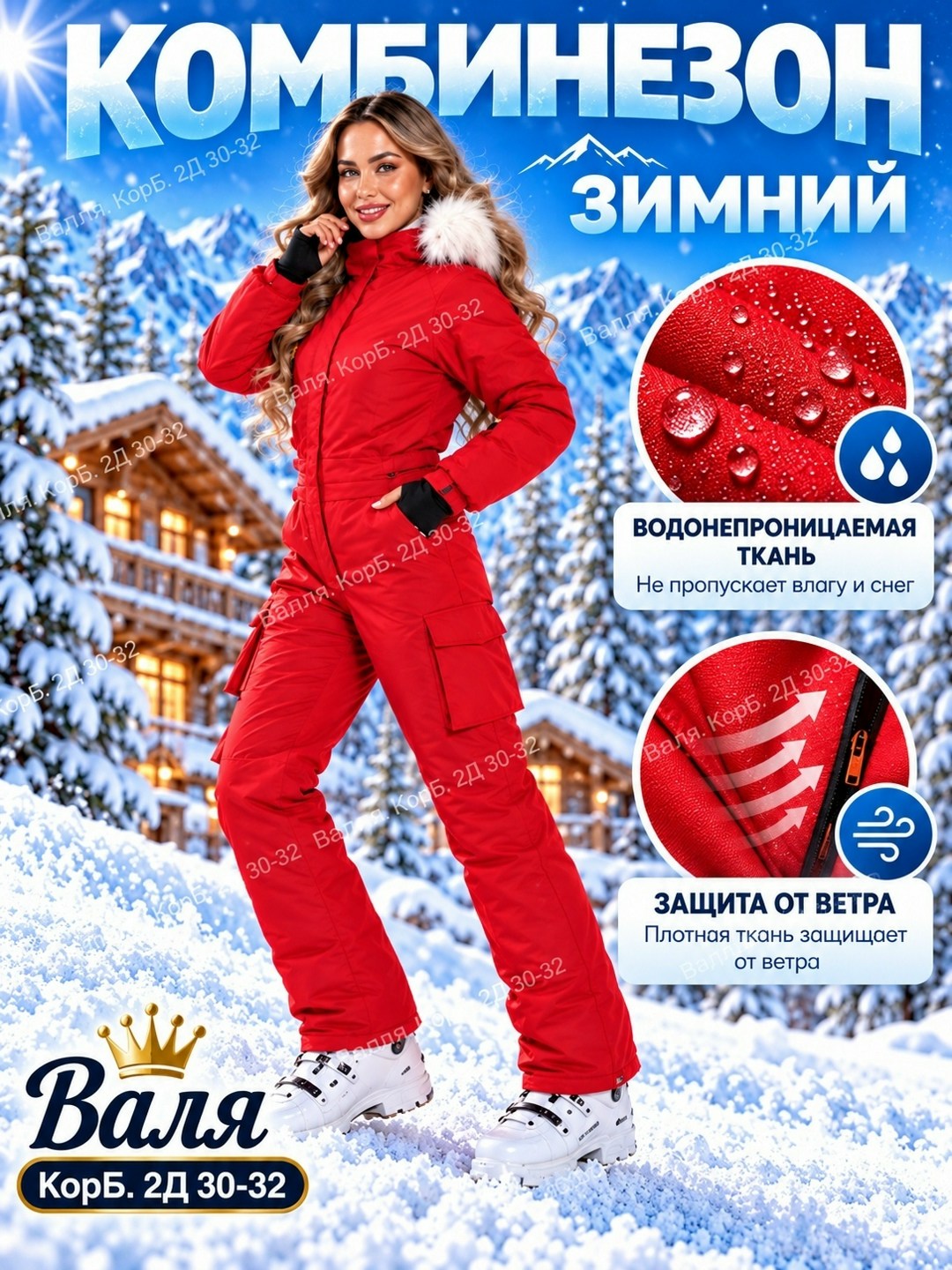 горнолыжный комбинезон женский,зимний горнолыжный комбинезон,женский зимний горнолыжный комбинезон,комбинезон женский зимний горнолыжный dl_protex,комбинезон горнолыжный костюм зимний dunmos78