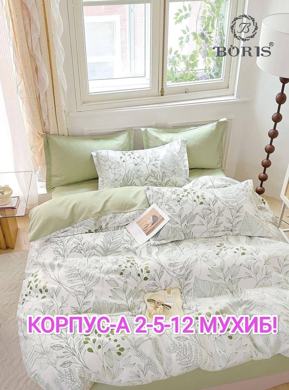 комплект постельного белья,комплект постельного белья boris евро сатин,комплект постельного белья евро boris,комплект постельного белья boris люкс сатин,boris комплект постельного белья