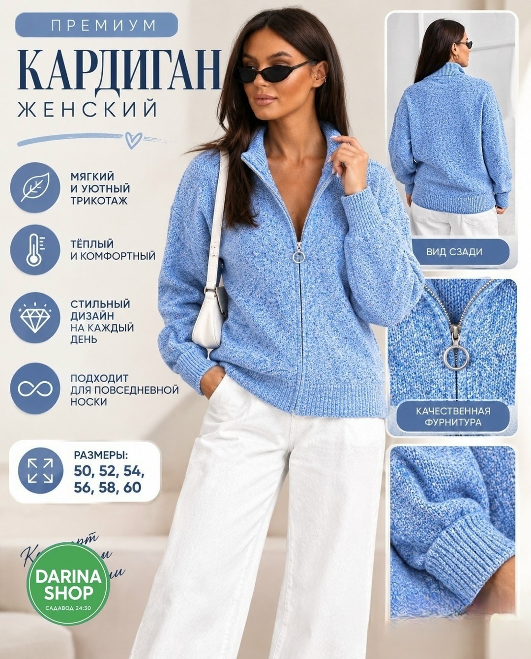 стильная кофта,кофта женская,кардиган женский,теплая кофта,кардиган