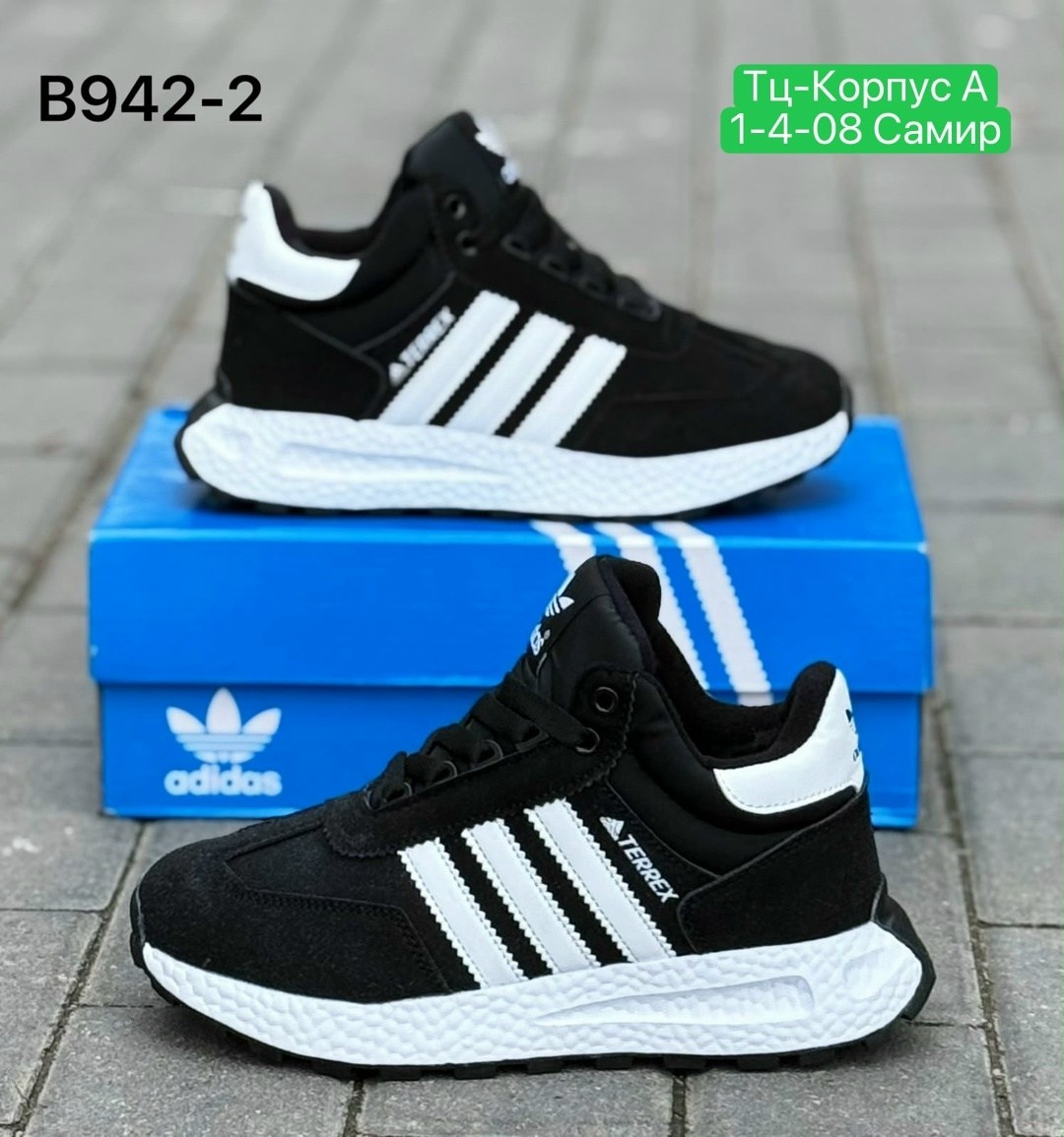 ,зимние кроссовки adidas женские,кроссовки adidas,зимние кроссовки adidas,женские кроссовки