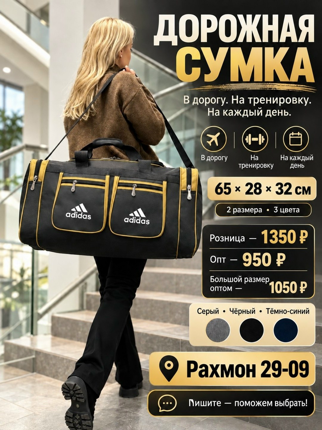сумки дорожные спортивные,сумка спортивная,сумка дорожная,сумка дорожная спортивная immakoleta,сумки спортивные svashop