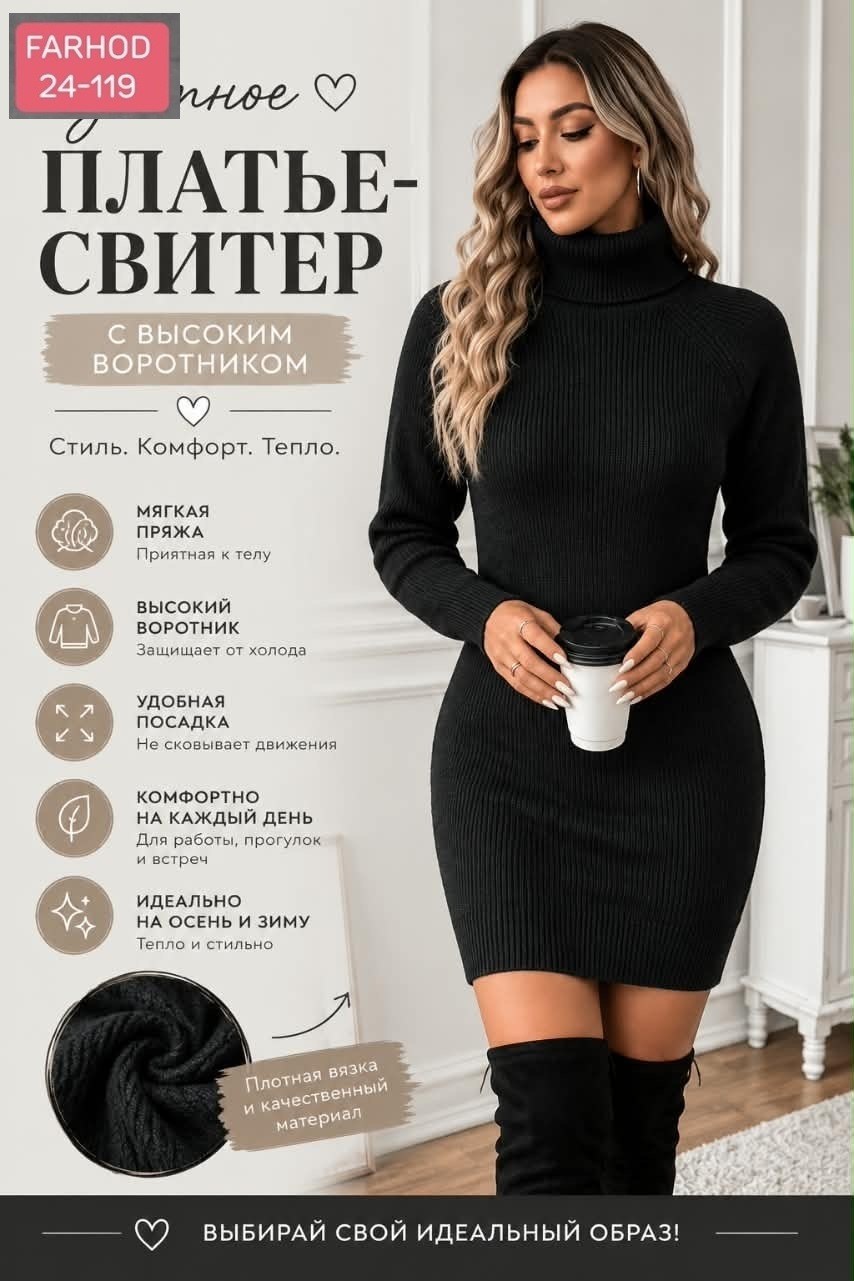 платье-свитер,платье теплое лапша,платье вязаное,платье лапша водолазка тёплое massi,шерстяное платье