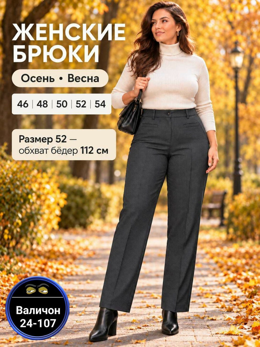 брюки женские большие размеры,брюки классические,классические темно-серые женские брюки офисные утепленные,брюки классические женские утепленные темно-серые,брюки женские брюки