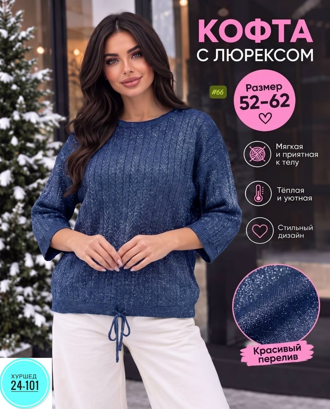 оригинальный джемпер,джемпер,кофта женская,джемпера женские,джемпер вязаный