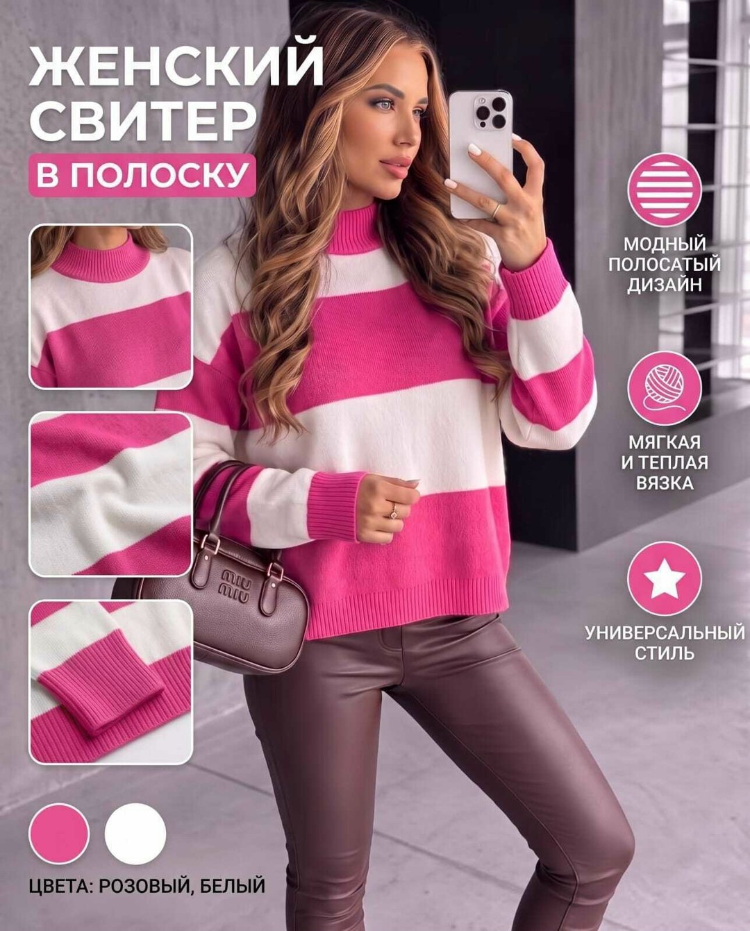 модные свитера,джемпер,стильный джемпер,джемпера женские,джемпер женский в полоску