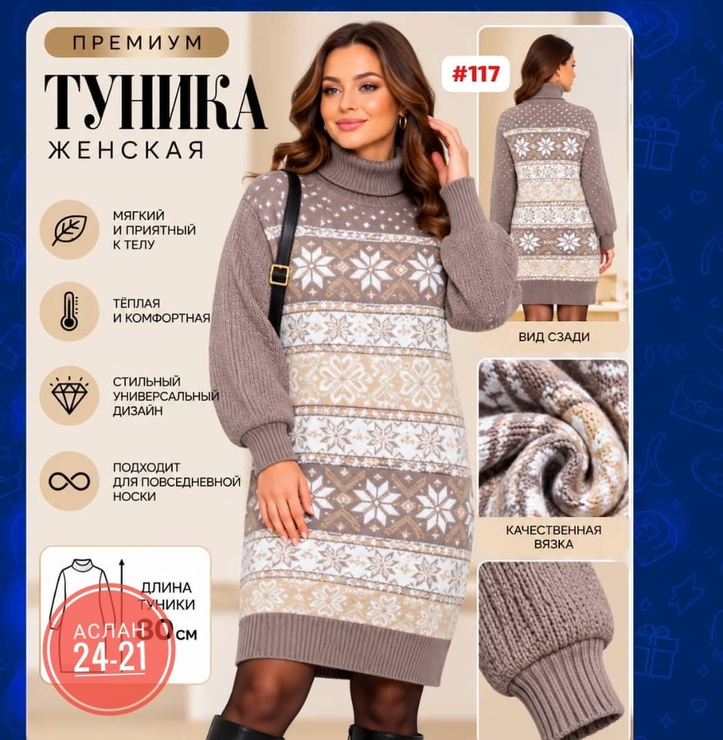 платье вязаное,вязаное платье женское,вязаная туника,платье вязаное теплое трикотажное vay 505033040,трикотажное платье