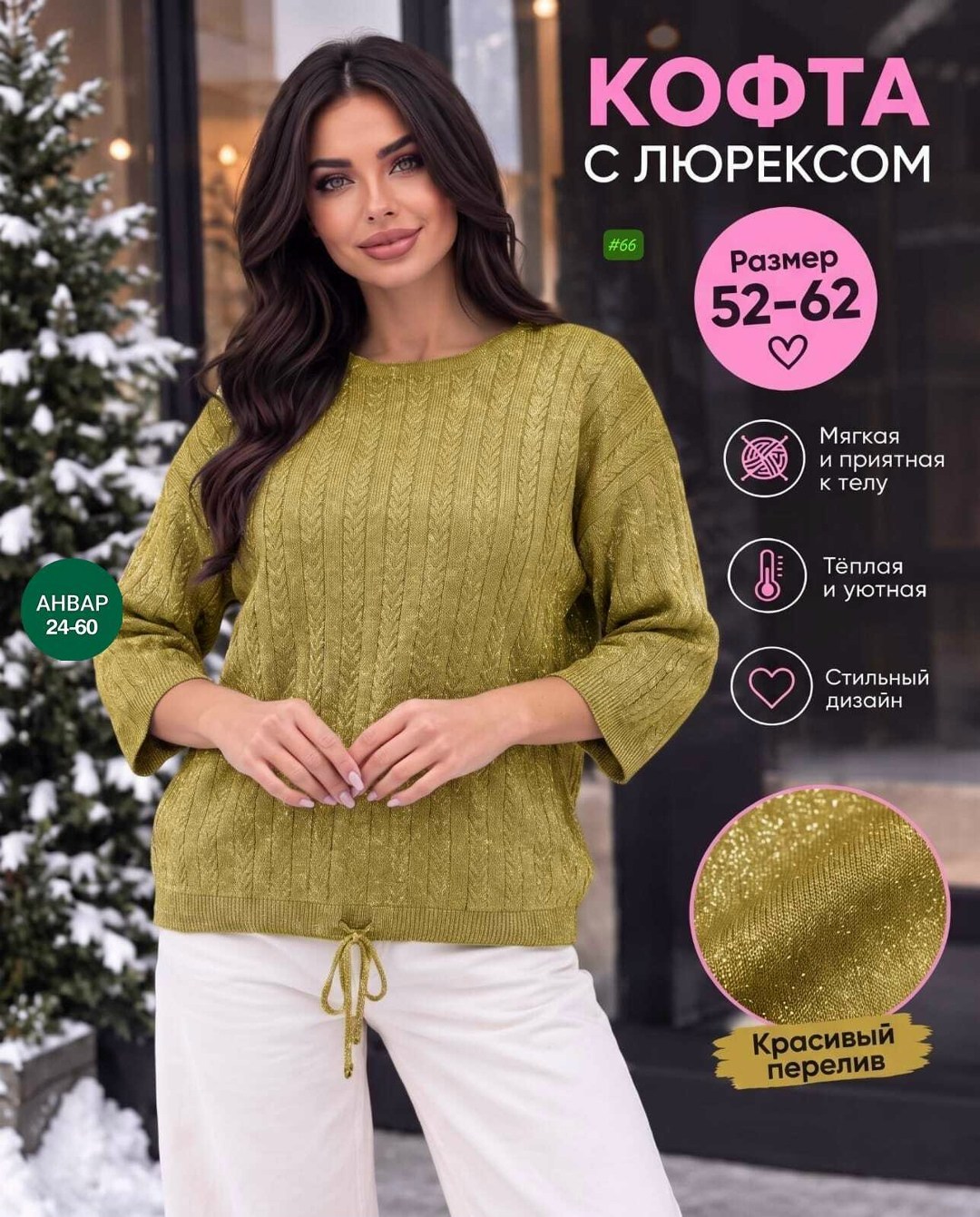 джемпер,модный джемпер,кофта женская,теплая кофта,кофта женская джемпер