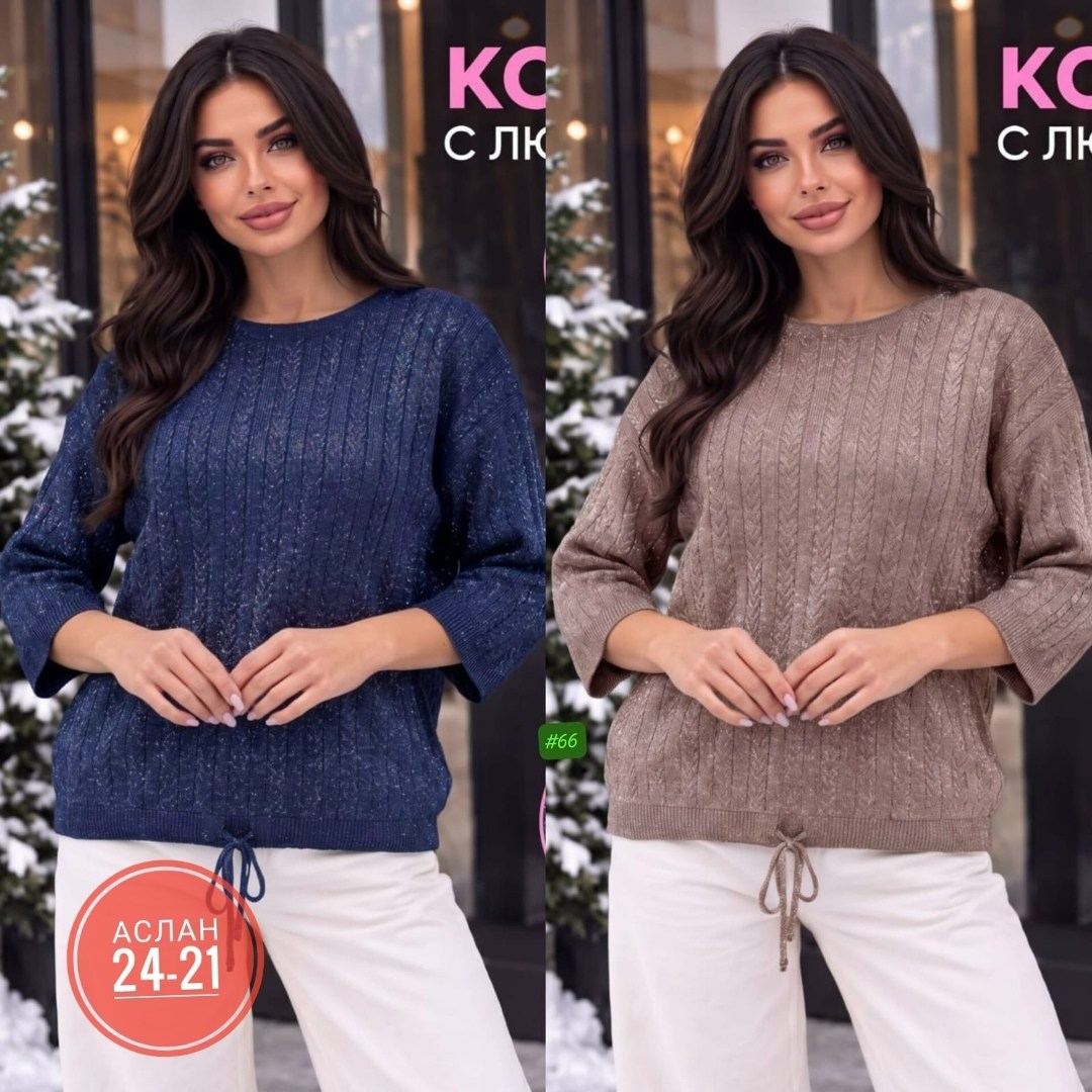 кофта модная,женская кофта,джемпера женские,джемпер,трикотажный джемпер
