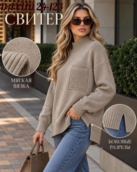 Свитер