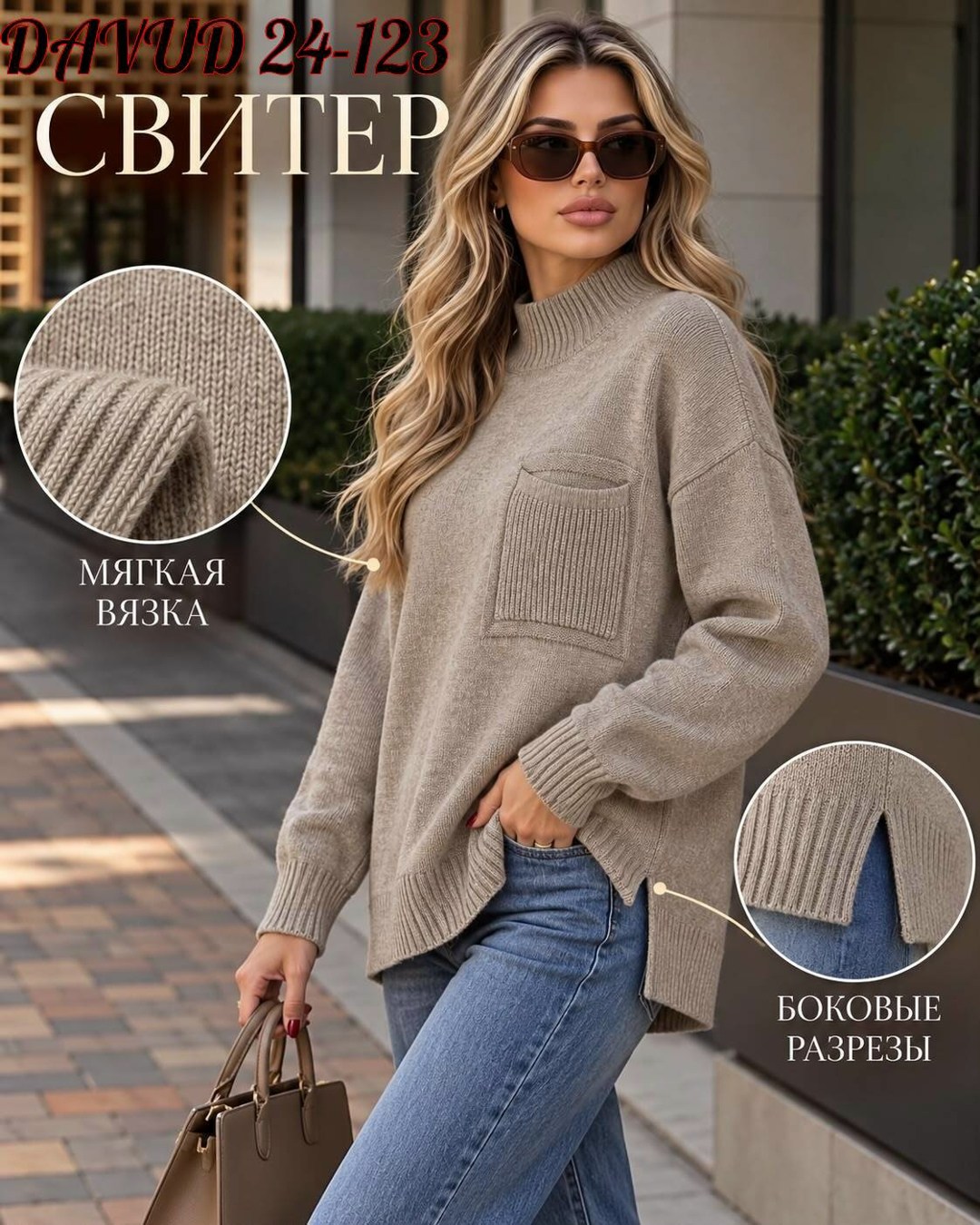 свитер женский,кофта женская,свитер,вязаный свитер,свитер модный