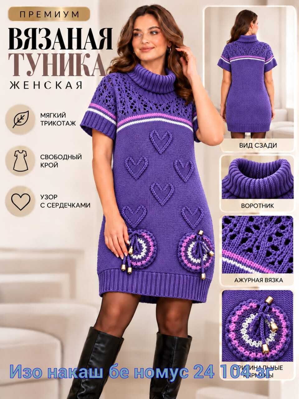 вязаные платья,платье спицами,вязаное платье туника,вязаная туника,вязаное спицами платье