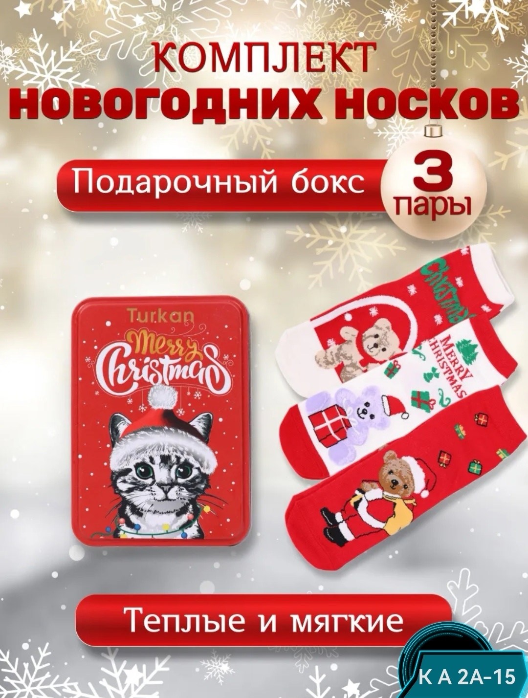 новогодние подарки,новогодние боксы подарочные,новогодние наборы,новогодний бокс,подарочные боксы
