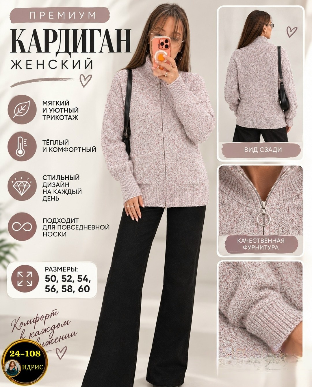 стильная кофта,кофта женская,кардиган женский,теплая кофта,кардиган