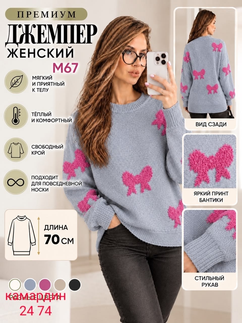 женский свитер,модные свитера,свитер,женская кофта,свитер пуловер