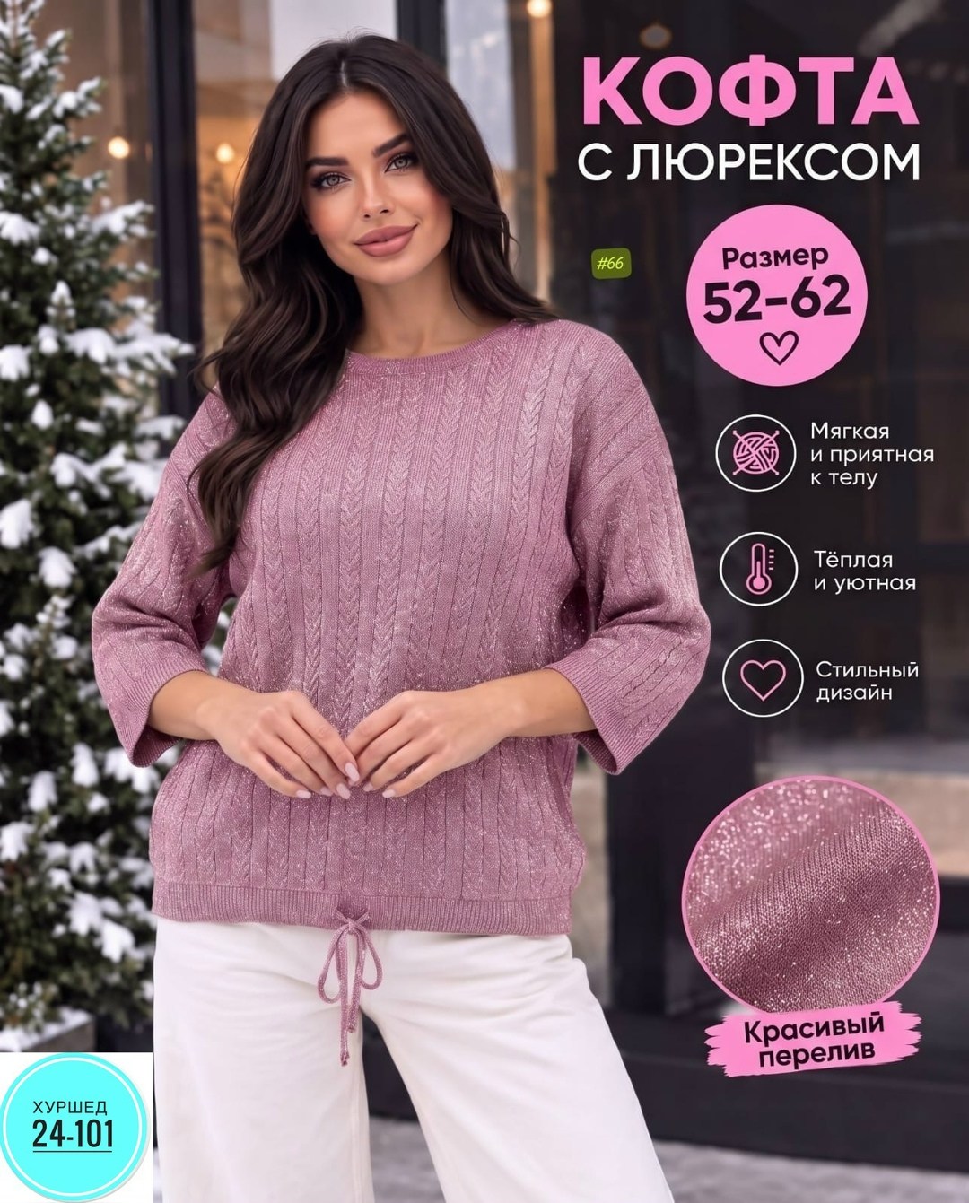 оригинальный джемпер,джемпер,кофта женская,джемпера женские,джемпер вязаный