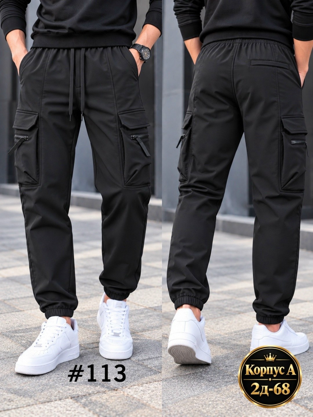 брюки джоггеры,брюки джоггеры мужские,мужские брюки карго,мужские джоггеры,джоггеры