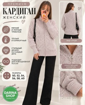 Свитер