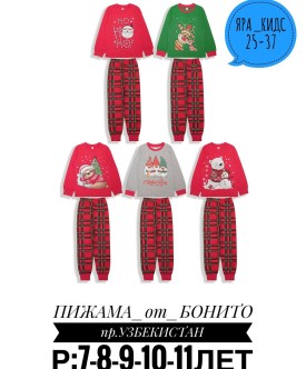 Пижама