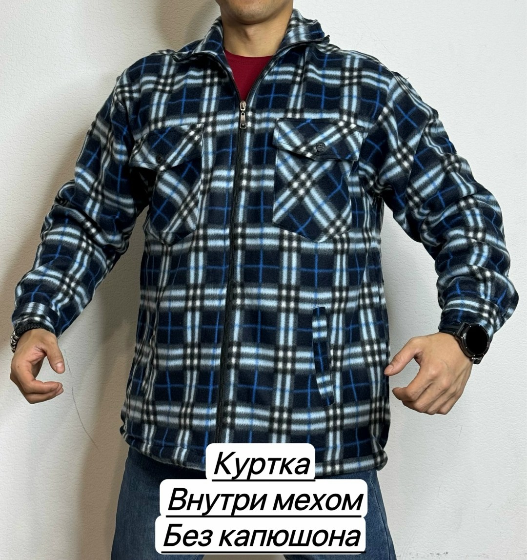 куртка рубашка в клетку,куртка рубашка,куртка теплая,мужская куртка на флисе,куртка рубашка утепленная