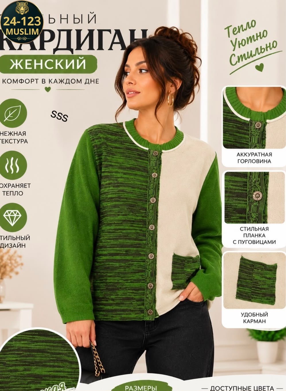 кардиган женский,женская кофта,кардиган,кардиган женский коричневый,модные кардиганы