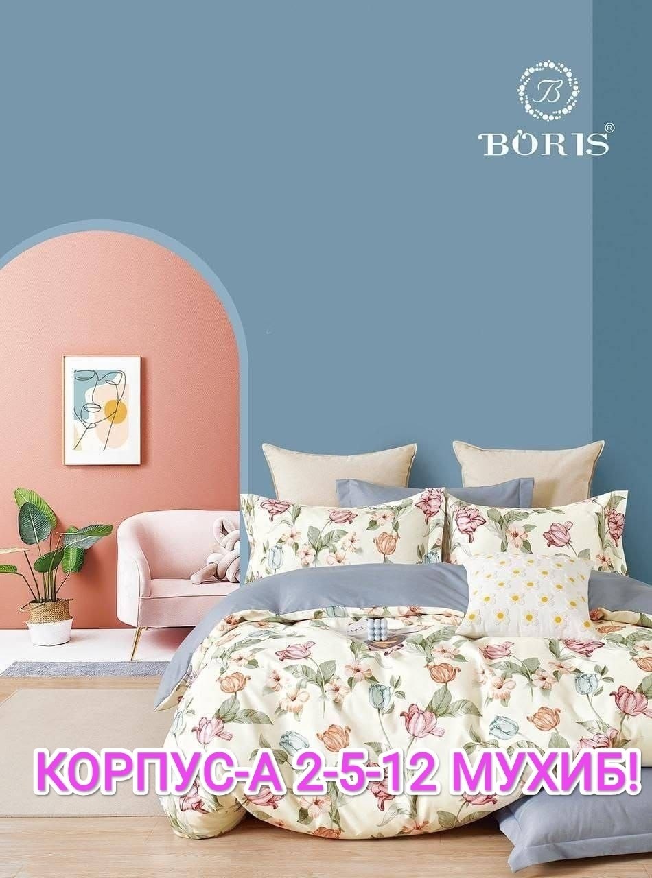 комплект постельного белья,комплект постельного белья boris евро сатин,комплект постельного белья евро boris,комплект постельного белья boris люкс сатин,boris комплект постельного белья