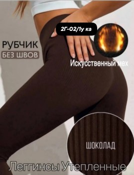 Лосины