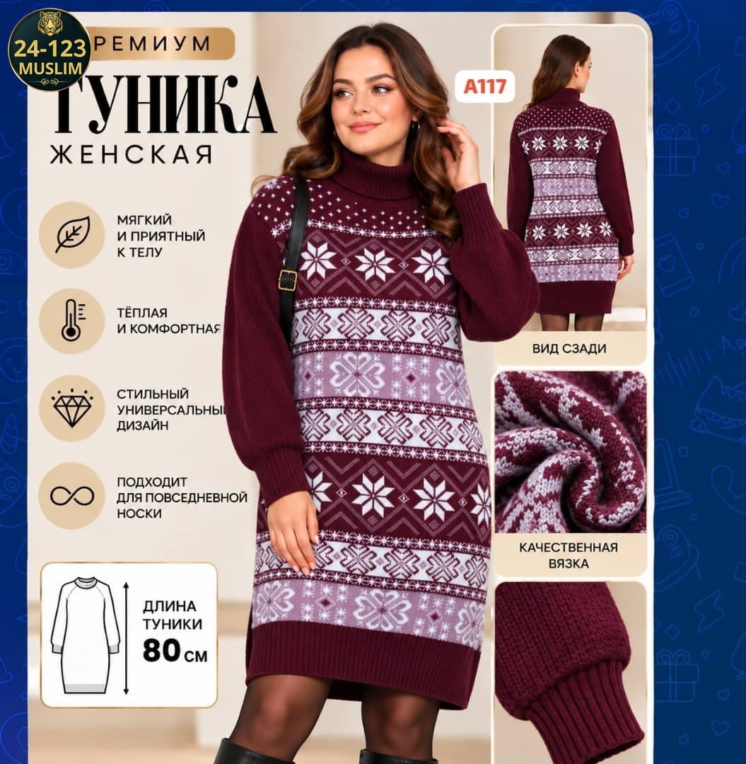 вязаные платья,вязаные туники,платье вязаное теплое,туника женская,платье женское вязаное