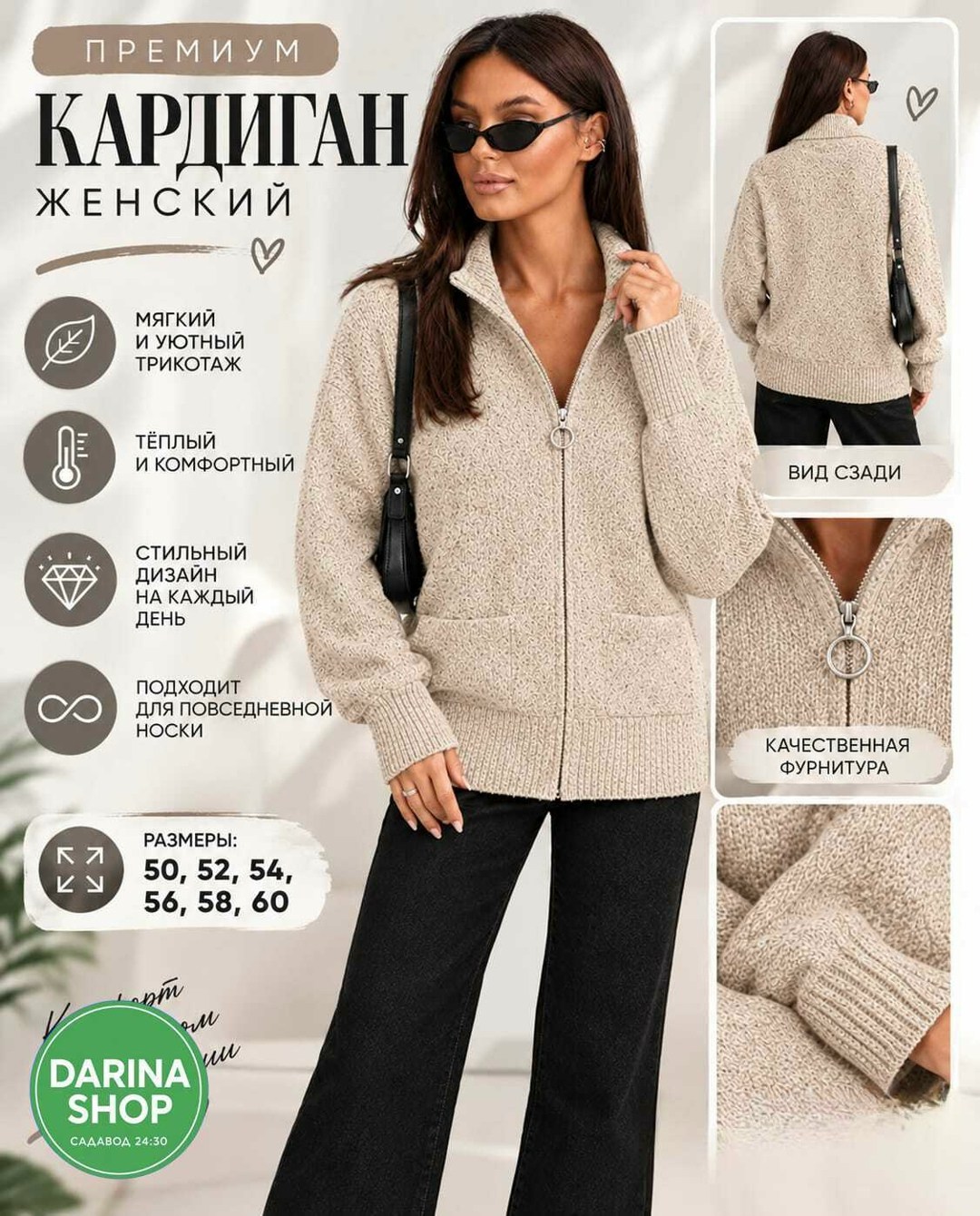 стильная кофта,кофта женская,кардиган женский,теплая кофта,кардиган