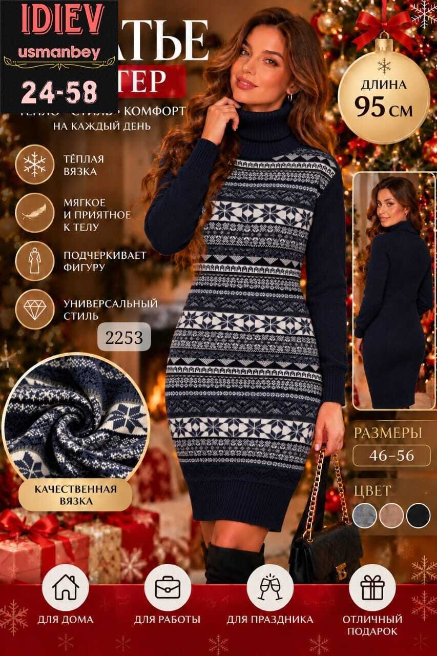 вязаное платье теплое,вязаные платья,платье вязаное женское,теплое платье,трикотажное платье