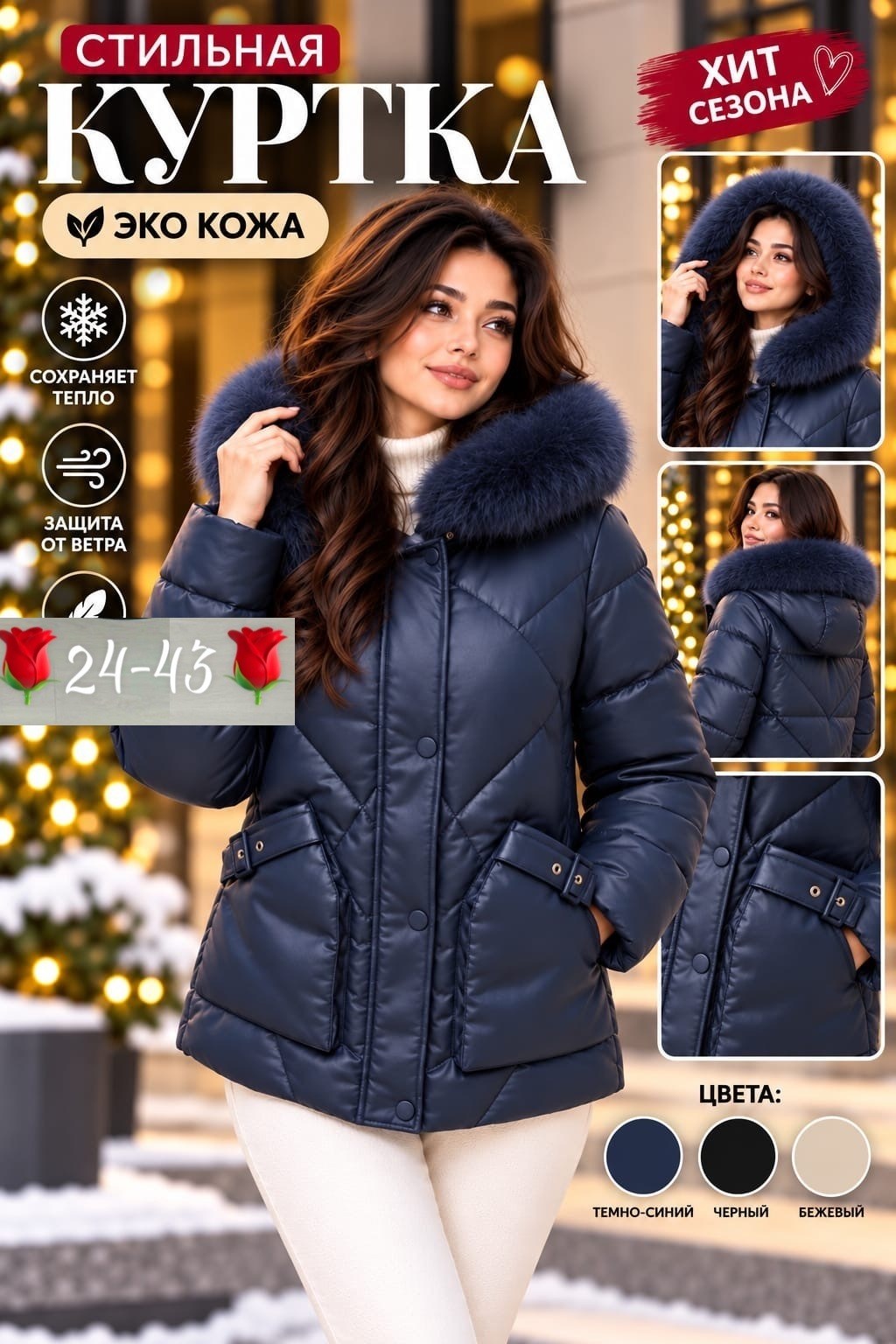 куртка женская зимняя,зимняя куртка,куртка женская,пуховик женский,куртка из эко кожи с мехом