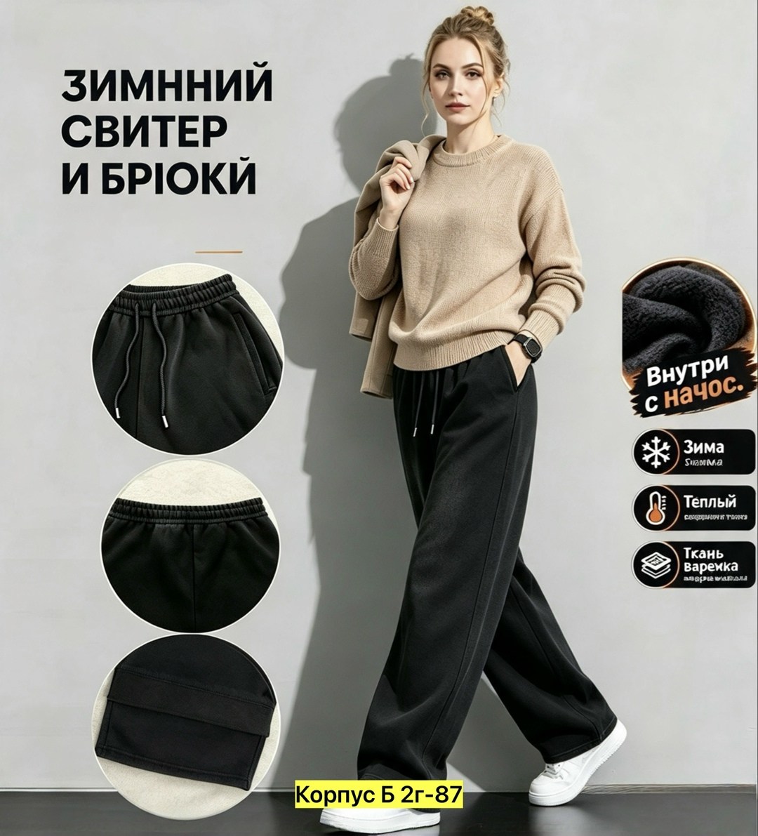 теплые брюки женские,брюки свободные,брюки теплые,повседневные брюки,брюки трикотажные