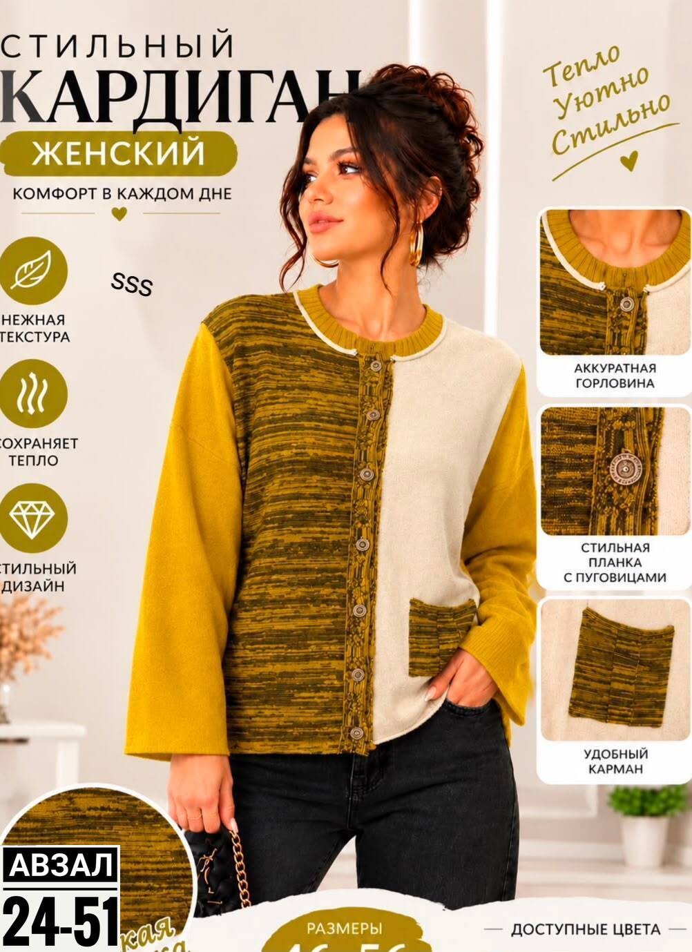 кардиган женский,кардиган комбинированный,женская кофта,кардиган,женский вязаный кардиган