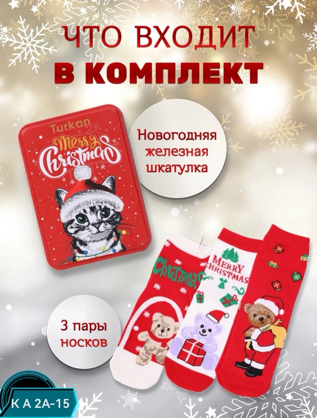 новогодние подарки,новогодние боксы подарочные,новогодние наборы,новогодний бокс,подарочные боксы