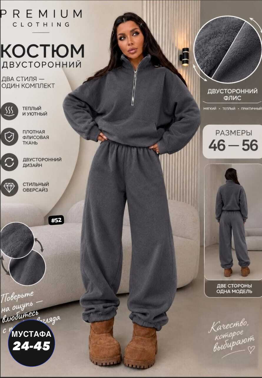 женские костюмы на флисе,теплый костюм женский,флисовые костюмы,костюм на флисе,теплый костюм