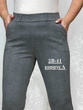Брюки