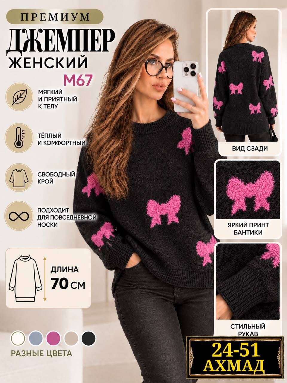женский свитер,модные свитера,кофта модная,свитер с принтом,женская кофта