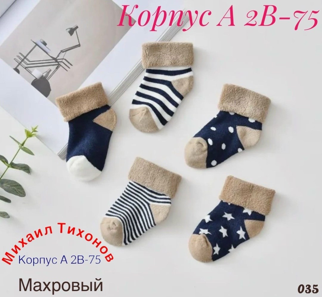 махровые носки для малыша,носки для малыша,хлопковые носки для новорожденных,детские носки хлопковые,носки для новорожденных 5 пар