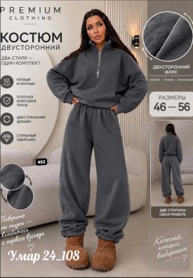 Костюм
