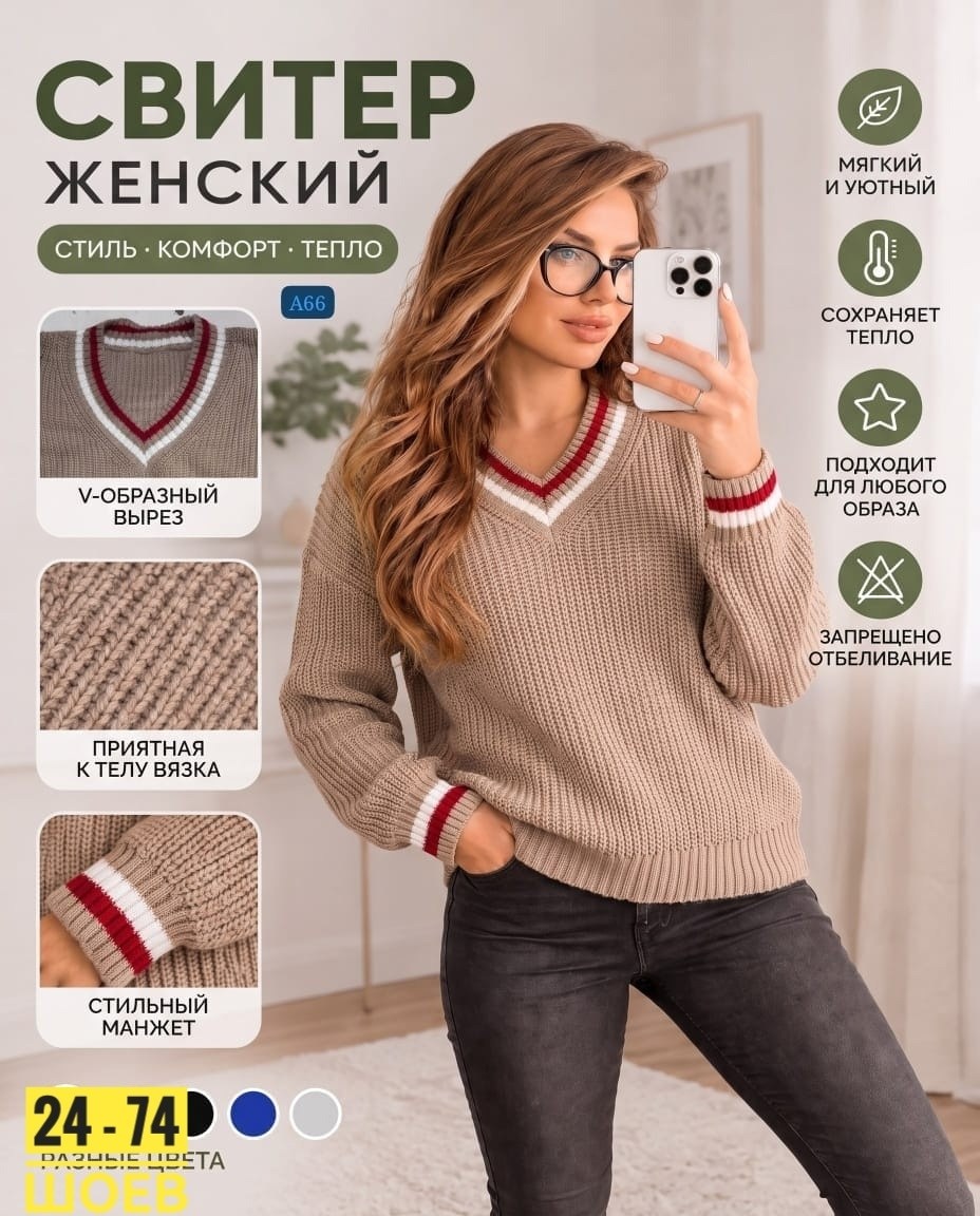 женские джемпера,свитер женский,женская кофта,вязаные свитера женские,джемпер